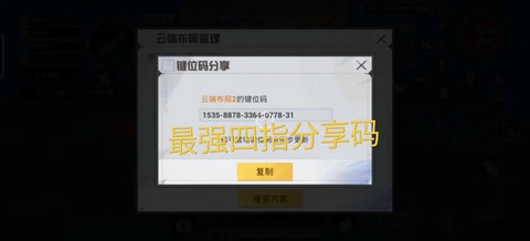 绝地求生代码是什么