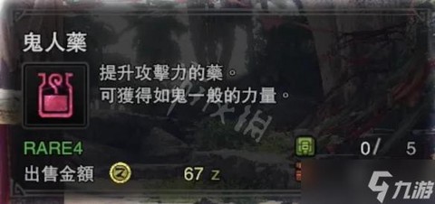 怪物猎人怎么做回复药