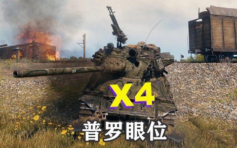 坦克世界高光怎么用