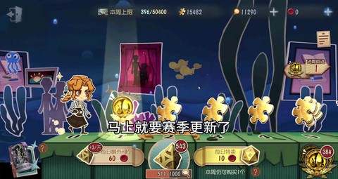 第五人格怎么刷骰子[图2]