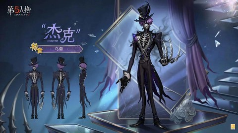 第五人格怎么有皮肤