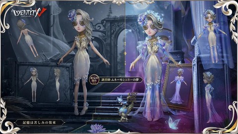 第五人格怎么有皮肤[图1]