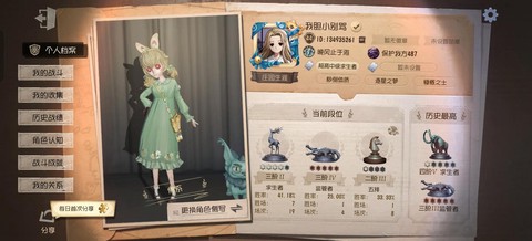 第五人格如何免费改名