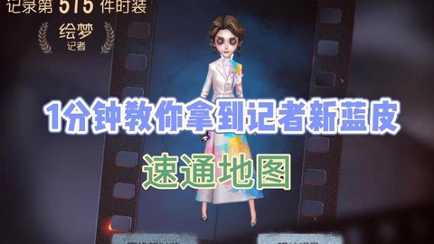 第五人格人格怎么拿到