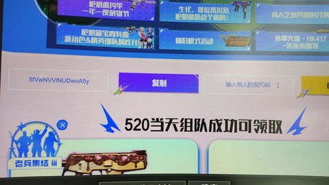 穿越火线怎么组队匹配[图1]