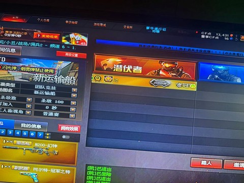 穿越火线怎么查id