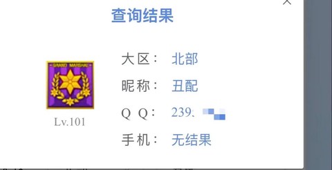穿越火线怎么查id[图1]