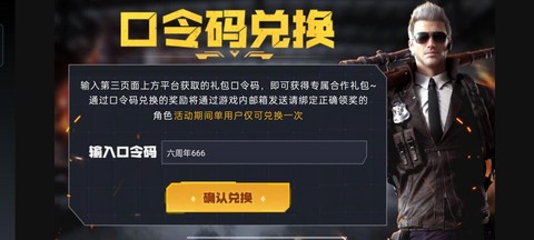 穿越火线怎么打字快