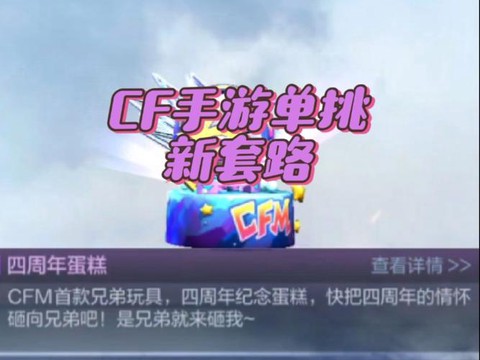 穿越火线单挑怎么卡