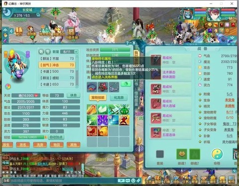 神武龙宫点什么技能