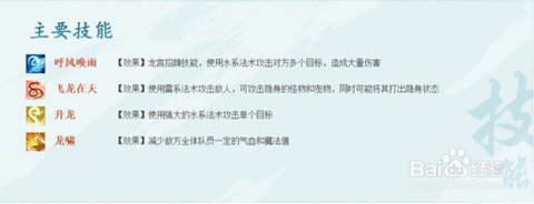 神武龙宫点什么技能[图1]