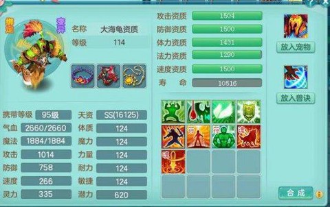 神武舍身死骑怎么加点[图2]