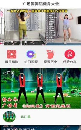 广场舞舞蹈健身大全图1