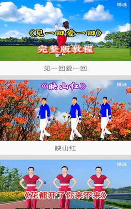 广场舞舞蹈健身大全图2