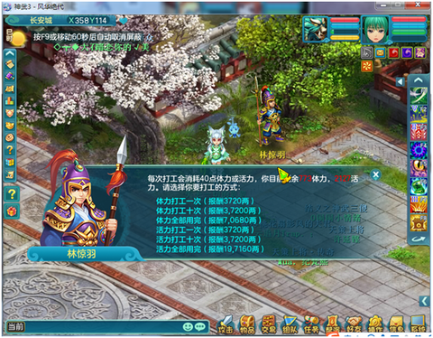 神武的体力有什么用