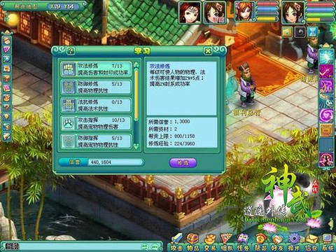 神武帮派福利给什么[图2]