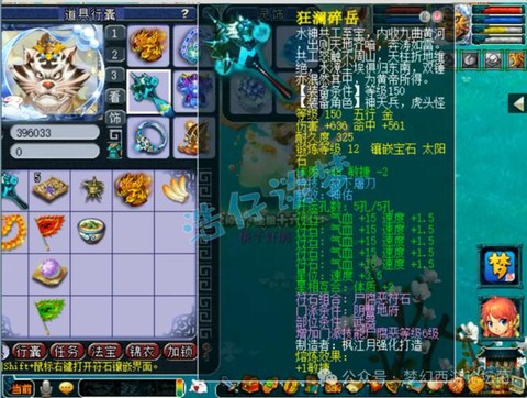 神武地府打什么宝石