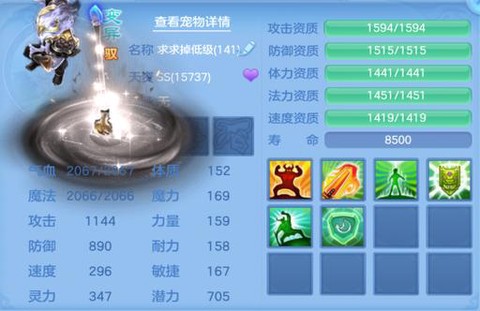 神武什么掉雷系弱点[图1]