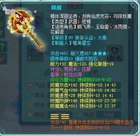 神武什么掉高级慧根