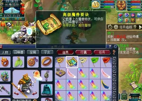 神武什么掉高级慧根[图2]