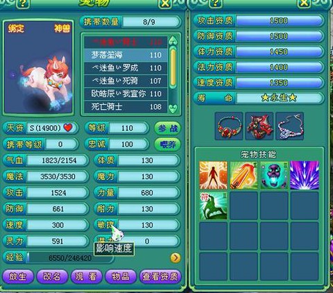 神武什么书掉1号位[图2]