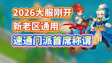 神武2手游怎么推广