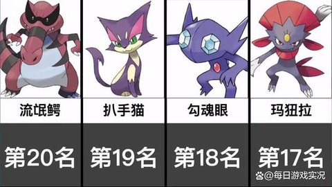 神奇宝贝什么克恶系[图1]