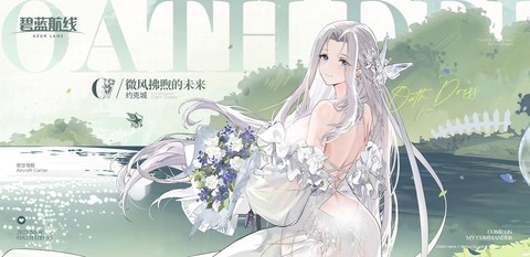 碧蓝航线约克城怎么样[图1]