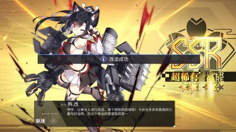 碧蓝航线改造需要什么[图1]