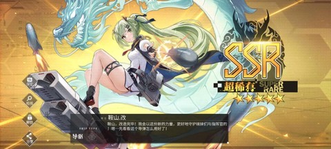 碧蓝航线改造需要什么[图2]