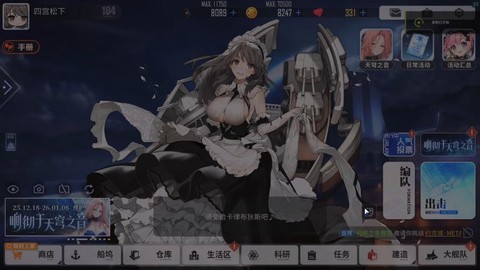 碧蓝航线开局怎么玩