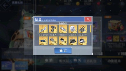 碧蓝航线买什么箱子[图2]