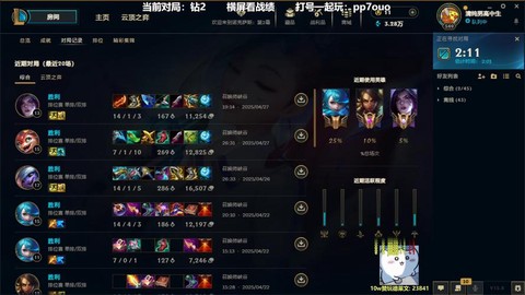 直播英雄联盟怎么赚钱[图1]