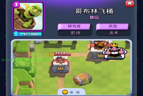 皇室战争训练场怎么进