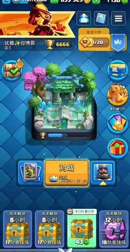 皇室战争怎么关联安卓