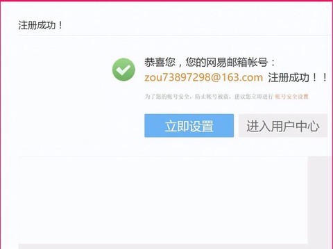 生死狙击怎么注册邮箱