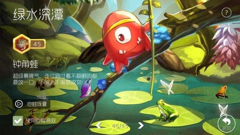 球球大作战怎么用蛙叫