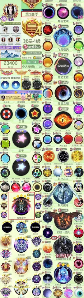 球球大作战如何变音