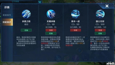 王者荣耀韩信怎么玩