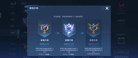 王者荣耀怎么完成成就