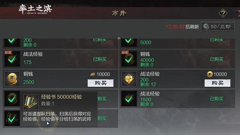 率土之滨材料怎么获得