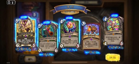 炉石传说滋养怎么获得