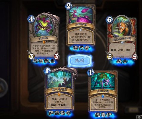 炉石传说沃拉斯怎么用