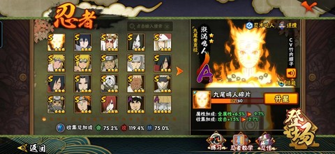 火影忍者手游忍者怎么获得