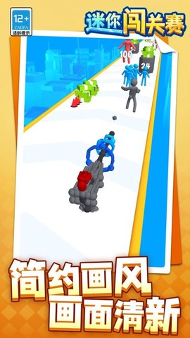 迷你闯关赛图2