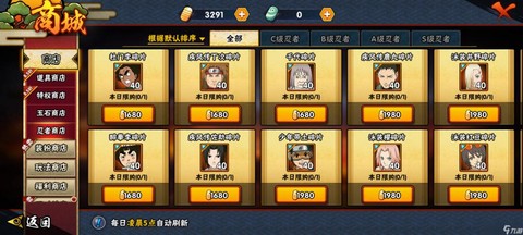 火影忍者铜币怎么花