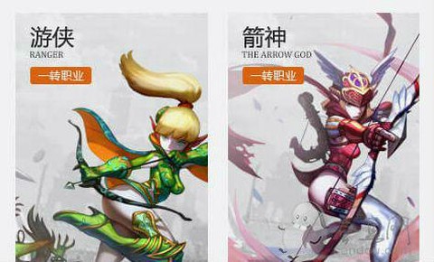 永恒纪元怎么转职游侠