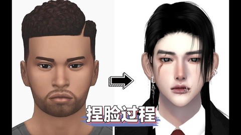 模拟人生4怎么捏人