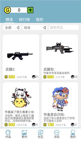 创游编辑器[图5]