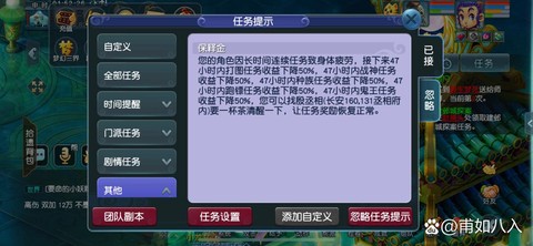 梦幻西游疲劳了怎么办[图2]